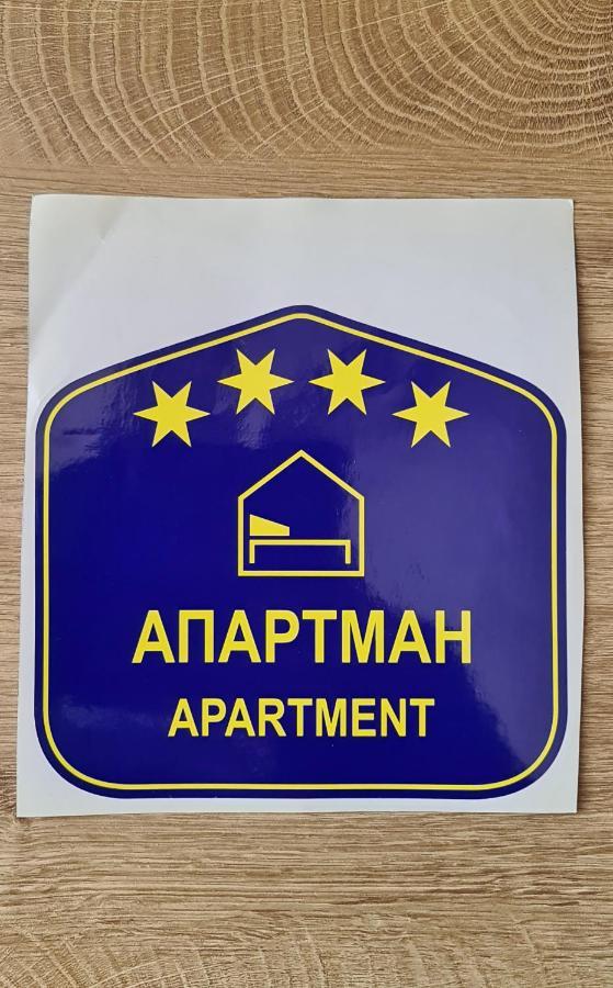 Premium Nb Apartment - Belgrade Waterfront 外观 照片